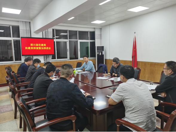 淅川县住建局: 开展房屋安全隐患排查 保障人民群众生命财产安全