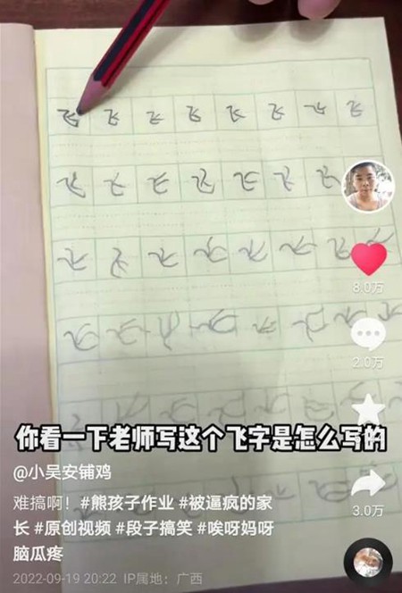 男子被儿子写的象形文字气得咆哮 熊孩子作业逼疯家长！