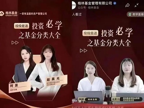 基金女主播真人与海报“判若两人” 公司回应称怀孕所致