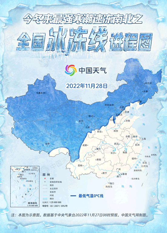 爆冷!超20省份将遭寒潮速冻 全国冰冻线进程图看你家何时被“冻”