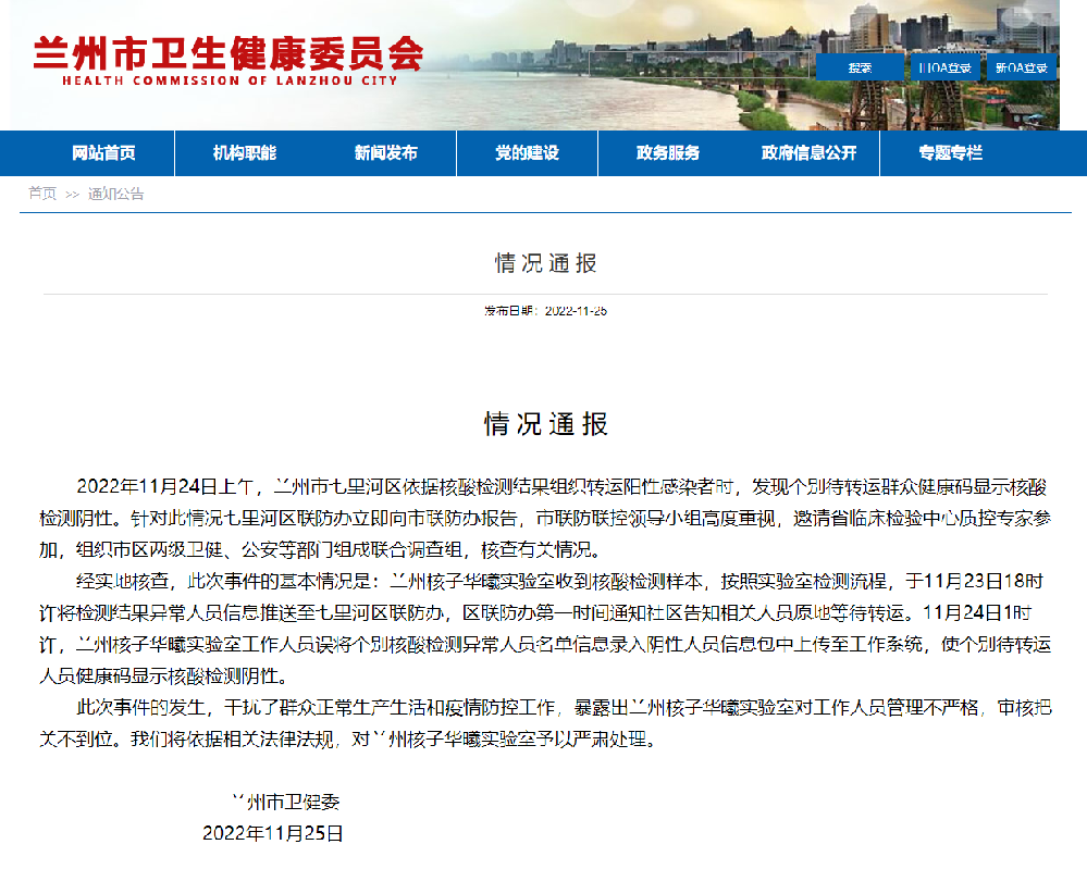 核子华曦违规超10次被罚,其中多次涉及医疗废物处置!