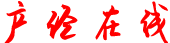 精准发力治污瓶颈 收官之年污染防治攻坚方向确定-社会热点-产经在线