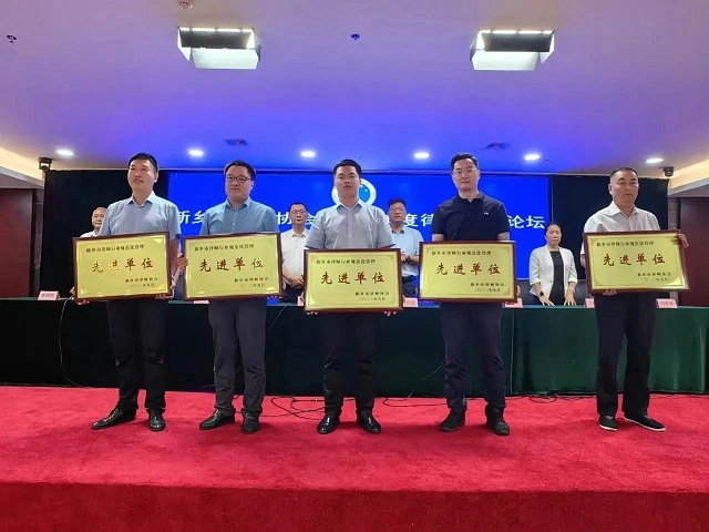 河南博苑(新乡)律师事务所 在新乡市2023年度律所主任论坛中荣获两项荣誉