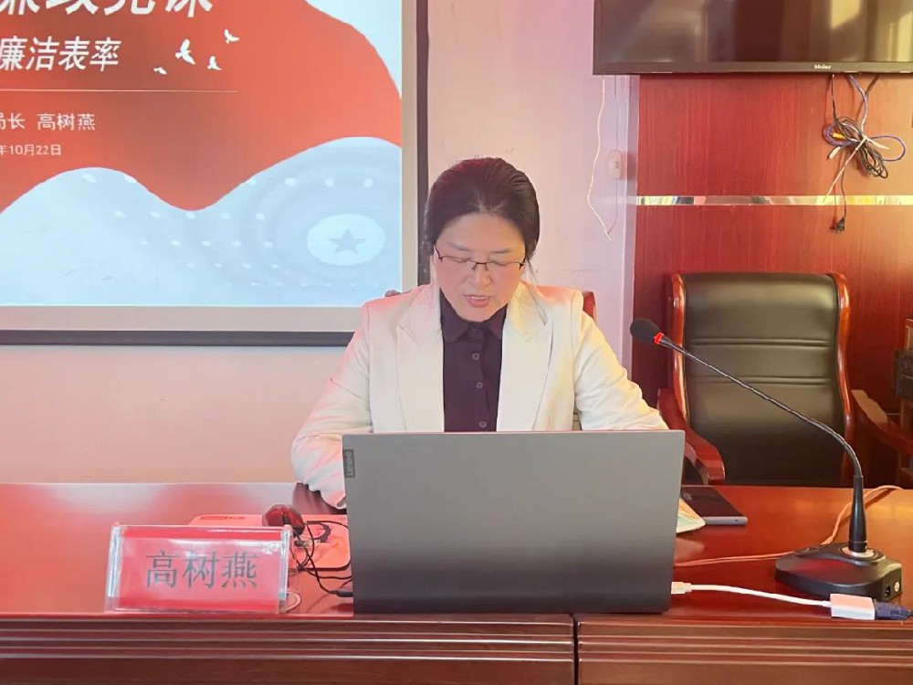 获嘉县司法局： 讲好廉政党课  筑牢廉洁防线