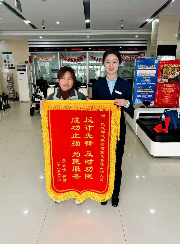民权县分公司阻拦两起电信诈骗~