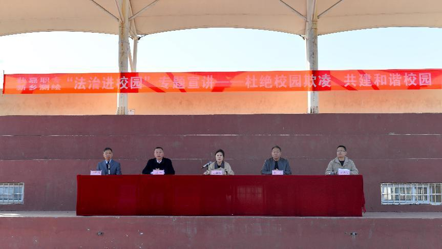 获嘉县: 拒绝校园欺凌 共建安全校园